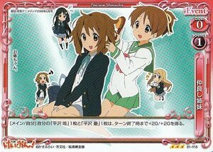 プレシャスメモリーズ 【けいおん！】 仲良し姉妹 (R/01-115)(中古品)　(shin