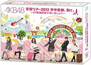 【Amazon.co.jp・公式ショップ限定】AKB48 全国ツアー2012 野中美郷、動く。 ~47都道府県で会いましょう~ スペシャルD(中古品)　(shin