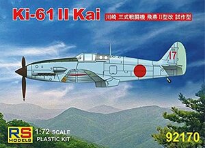 RSモデル 1/72 キ61 飛燕 II型改 プラモデル(中古 未使用品)　(shin