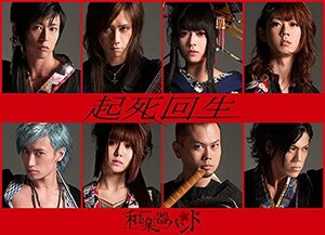 【Amazon.co.jp限定】起死回生(スマプラ対応)(「Strong Fate」MUSIC VIDEO+MAKING付き) [Blu-ray](中古 未使用品)　(shin