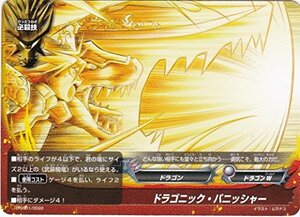 フューチャーカードバディファイト ドラゴニック・パニッシャー!! D-SS01/0022 ネオドラゴニック・フォース＆