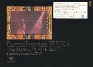 FictionJunction YUUKA~Yuki Kajiura LIVE vol.#4 PART1~Everlasting Songs Tour 2009 [DVD](中古品)　(shin