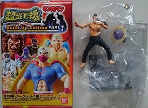 超造形魂 キン肉マン ビルドアップエディションPART1 ラーメンマン 1stカラー(中古品)　(shin