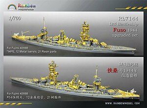 1/700 日本海軍戦艦 扶桑 1944 アップグレードセット(未使用品)　(shin