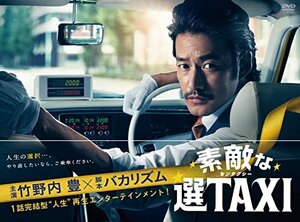 素敵な選TAXI DVD-BOX(中古品)　(shin