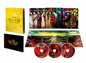 空海―KU-KAI―美しき王妃の謎　プレミアムBOX　（本編Blu-ray＋本編DVD＋特典DVD 計3枚組）(中古品)　(shin