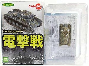 【6】 童友社 1/144 マイクロアーマー 第15弾 電撃戦 IV号戦車F1型 第5戦車師団 ロシア 1942年秋 単品(中古 未使用品)　(shin