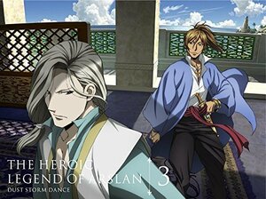 アルスラーン戦記 風塵乱舞 第3巻 (初回限定生産) [Blu-ray](中古 未使用品)　(shin