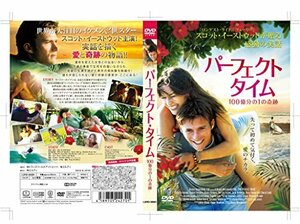 パーフェクト・タイム 100億分の1の奇跡 [DVD](中古 未使用品)　(shin