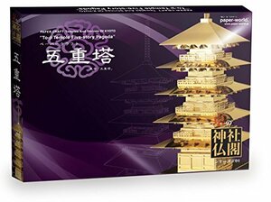 HP97515 京の神社仏閣シリーズ＃01東寺・五重塔(中古 未使用品)　(shin