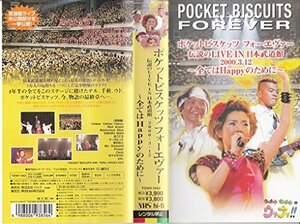 ポケットビスケッツ フォーエヴァー伝説のLIVE IN日本武道館 2003・3・12 ~全てはHAPPYのために~ [VHS] [DVD](中古品)　(shin