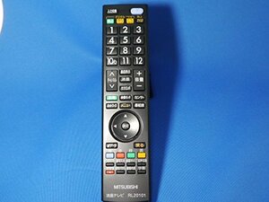 三菱 テレビリモコン RL20101(中古 未使用品)　(shin