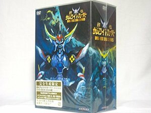 鎧伝サムライトルーパー[OVA版]DVD-BOX　(shin