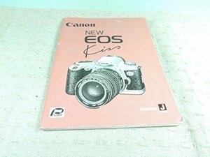 説明書 キヤノン New EOS Kiss(中古品)　(shin