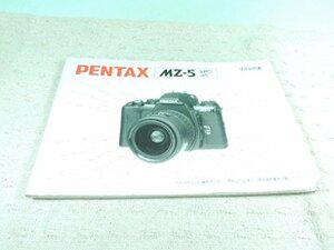 説明書 ペンタックス MZ-5(中古品)　(shin