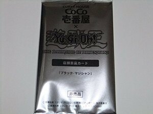 遊戯王 ブラック・マジシャン MVPI-JP001 KCレア COCO壱番屋 ココイチ 限定(中古品)　(shin