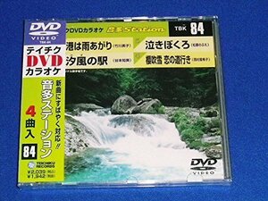 テイチクDVDカラオケ 音多Station(中古 未使用品)　(shin