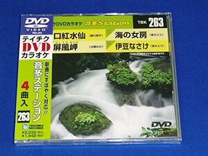 テイチクDVDカラオケ 音多Station(中古 未使用品)　(shin