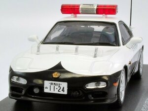 ヒコセブン 1/43 MAZDA RX-7 Type RS PATROL CAR 1998 群馬県警察高速道路交通警察隊 完成品(中古 未使用品)　(shin