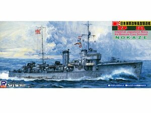 ピットロード 1/700 日本海軍 駆逐艦 野風 野風 SPW10 限定品(中古 未使用品)　(shin