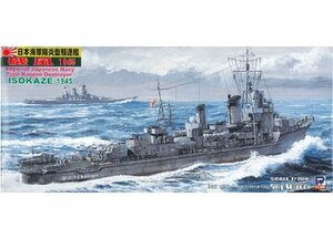 ピットロード 1/700 日本海軍 陽炎型 駆逐艦 磯風 1945 W87(未使用品)　(shin