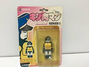 KUBRICK キューブリック キン肉マン シリーズ1　ブロッケンマン 単品(未使用品)　(shin