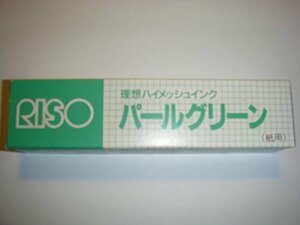 【理想科学】プリントゴッコ ハイメッシュインク　パ－ルグリーン(中古 未使用品)　(shin