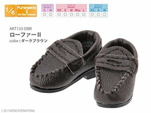 ピュアニーモ用ウェア ローファーII ダークブラウン (ドール用)(中古 未使用品)　(shin