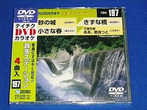 テイチクDVDカラオケ 音多Station(中古品)　(shin