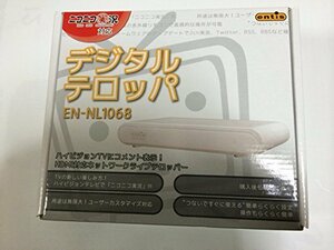 エンティス デジタルテロッパ EN-NL1068(中古品)　(shin