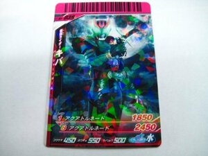 仮面ライダーバトル ガンバライド 【S1-038/レア】 キバ (パッシャーフォーム)(中古品)　(shin