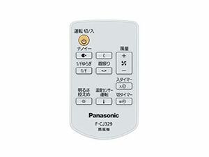 【ゆうパケット対応品】 パナソニック Panasonic 扇風機 リモコン FFE2810226(中古品)　(shin