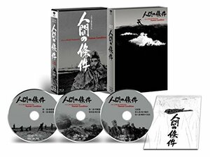 人間の條件 Blu-ray BOX 全六部(中古品)　(shin