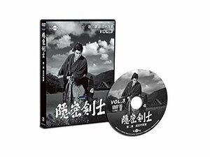 隠密剣士第2部 HDリマスター版DVDVol.3(中古品)　(shin