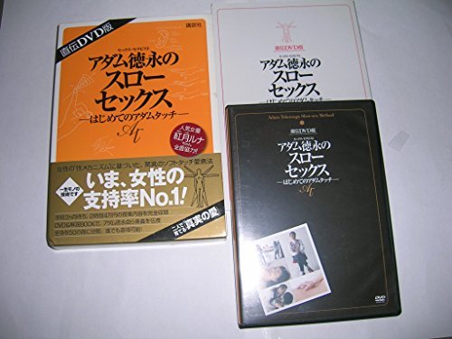 2023年最新】ヤフオク! -dvd アダム徳永の中古品・新品・未使用品一覧