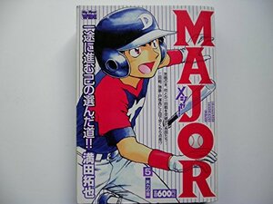 MAJOR 5 (My First WIDE)　(shin