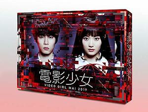 電影少女 -VIDEO GIRL MAI 2019- DVD BOX(中古 未使用品)　(shin