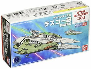 メカコレクション 宇宙戦艦ヤマト2199 No.06 ラスコー級 プラモデル(中古品)　(shin