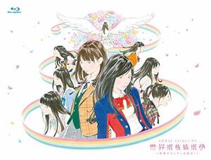 AKB48 53rdシングル 世界選抜総選挙 ~世界のセンターは誰だ?~(Blu-ray Disc4枚組)(中古 未使用品)　(shin