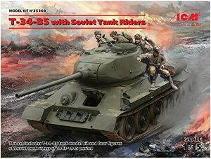 ICM 1/35 ソビエト陸軍 T-34/85 w/戦車搭乗歩兵 プラモデル 35369(中古 未使用品)　(shin