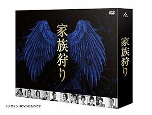 家族狩り ディレクターズカット完全版 [Blu-ray](中古品)　(shin