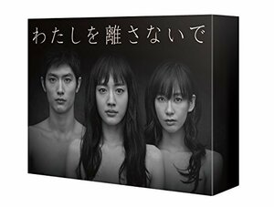 わたしを離さないで Blu-ray BOX(中古品)　(shin