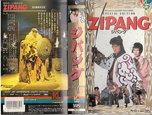 ZIPANG [VHS](中古品)　(shin