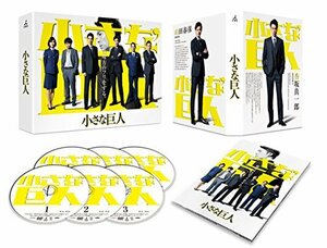 小さな巨人 DVD-BOX(中古品)　(shin