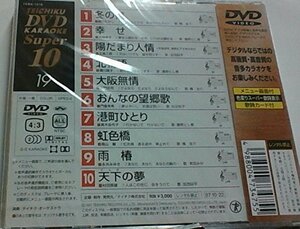 テイチクDVDカラオケスーパー10(演歌編)(中古 未使用品)　(shin