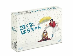 「泣くな、はらちゃん」Blu-ray BOX(中古 未使用品)　(shin