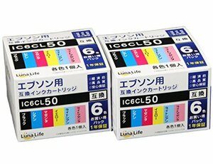 【新品】 【Luna Life】 エプソン用 互換インクカートリッジ　IC6CL50 6本パック×2 　LN EP50/6P*2PCS　(shin