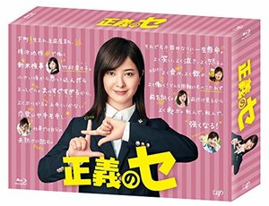 正義のセ Blu-ray BOX(中古 未使用品)　(shin