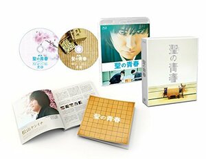 聖の青春 豪華版 [Blu-ray](中古 未使用品)　(shin