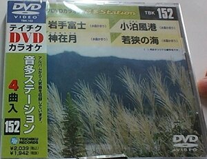 テイチクDVDカラオケ 音多Station(中古 未使用品)　(shin